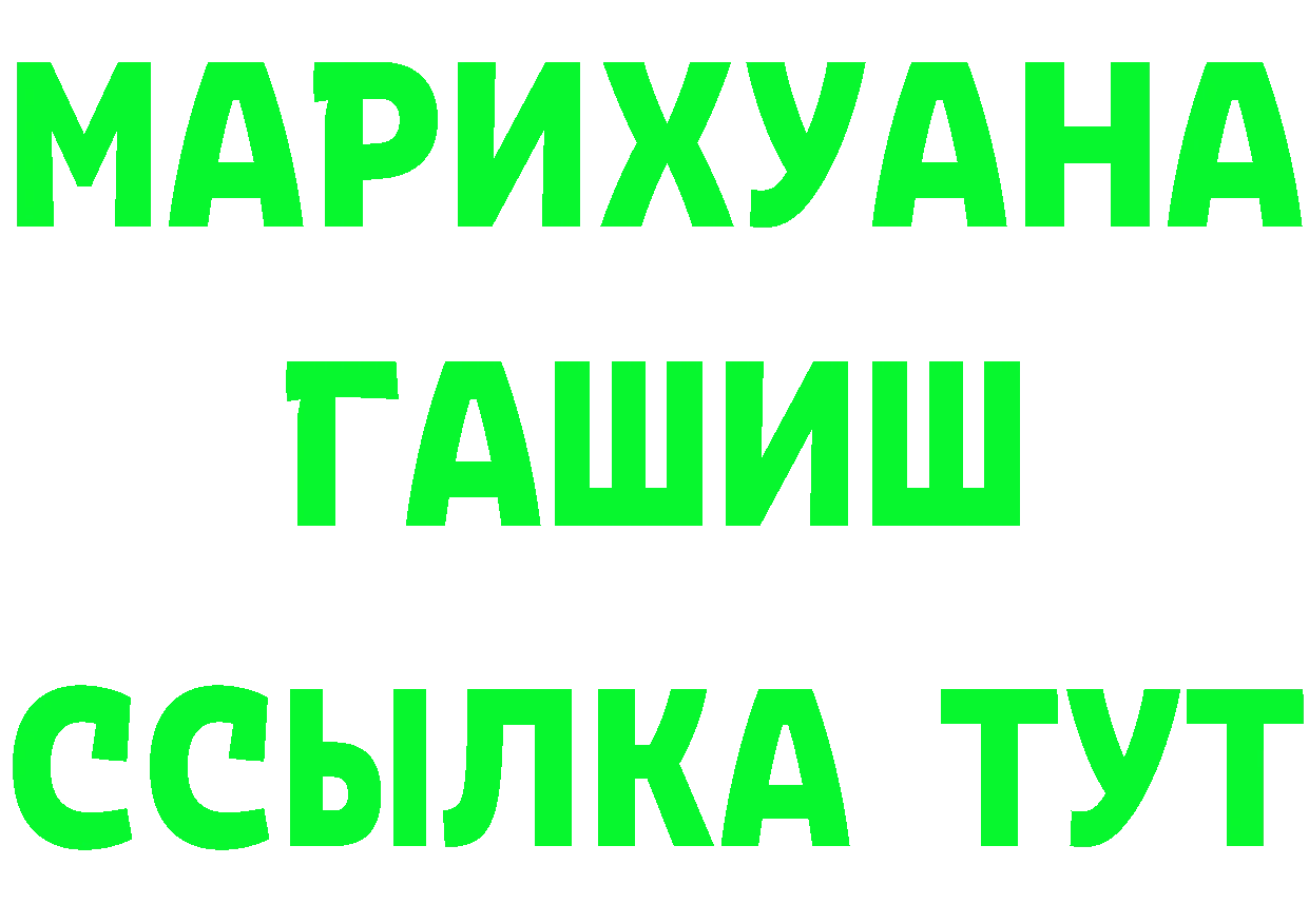 ТГК концентрат как зайти дарк нет MEGA Златоуст